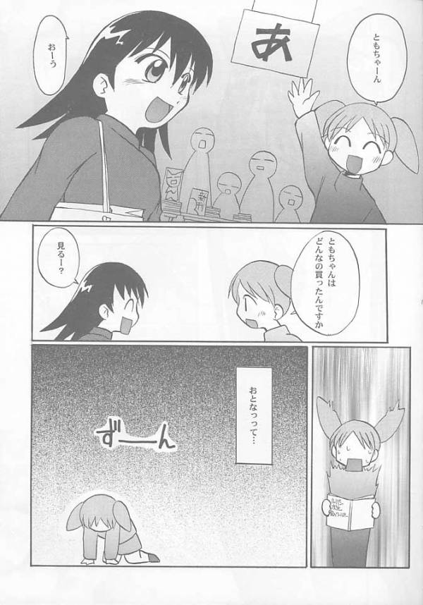 くるくるすくーる 10ページ