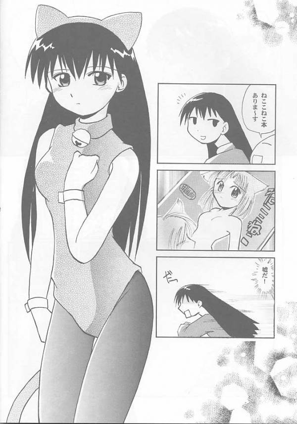 くるくるすくーる 11ページ