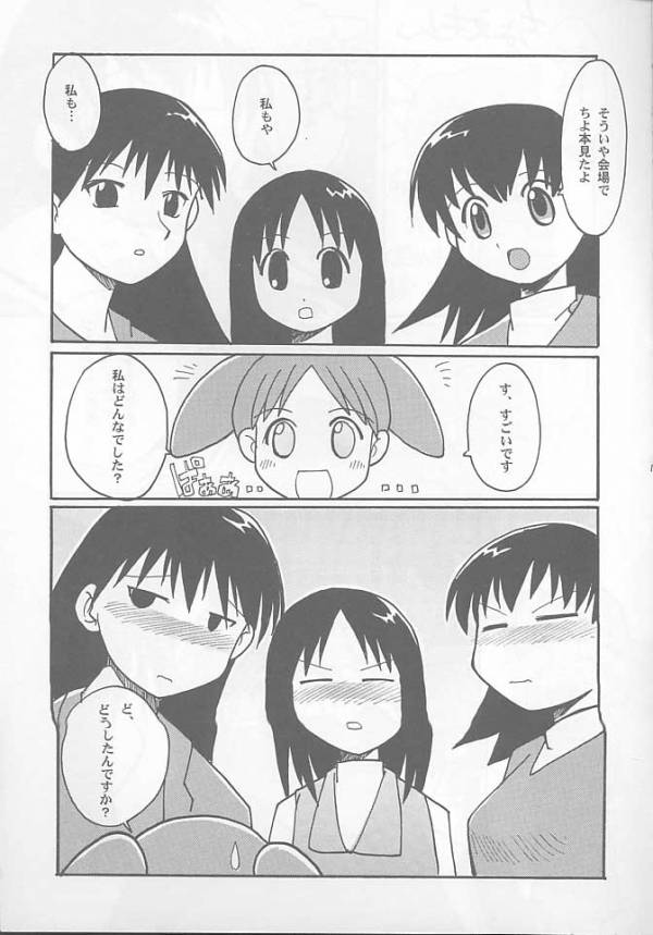 くるくるすくーる 12ページ