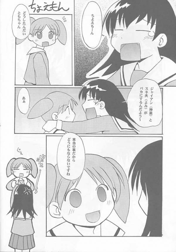 くるくるすくーる 13ページ