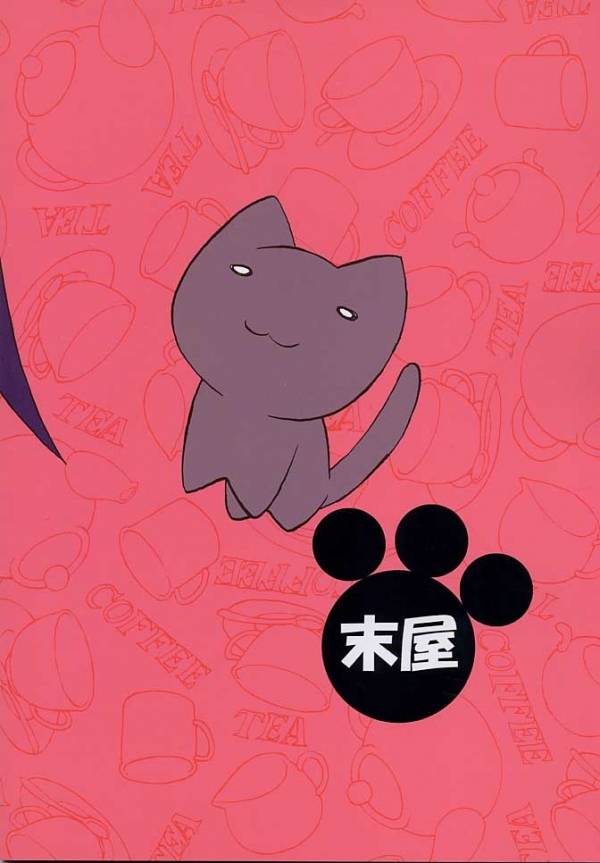 くるくるすくーる 14ページ