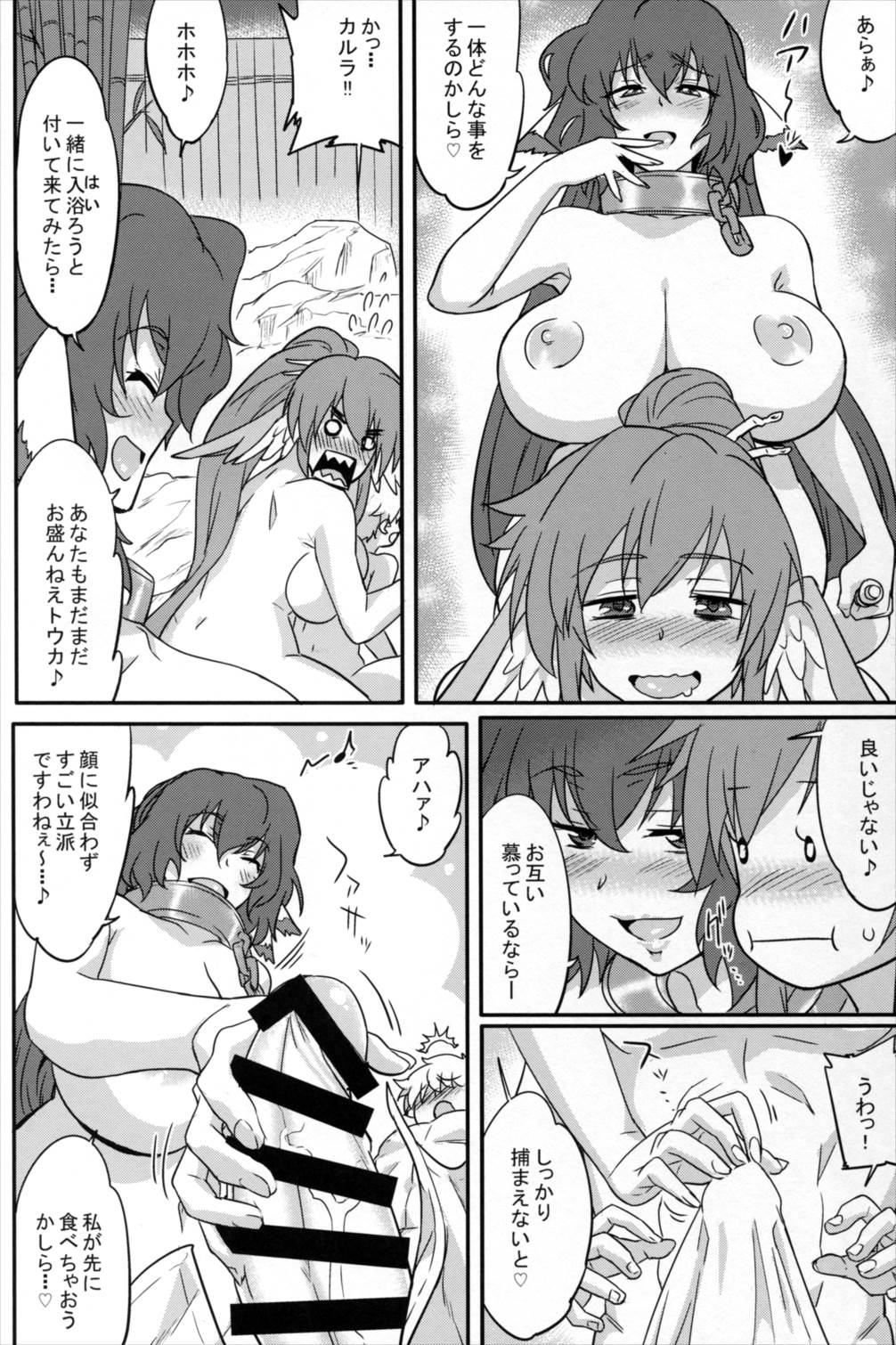 狂わしの熟果 7ページ