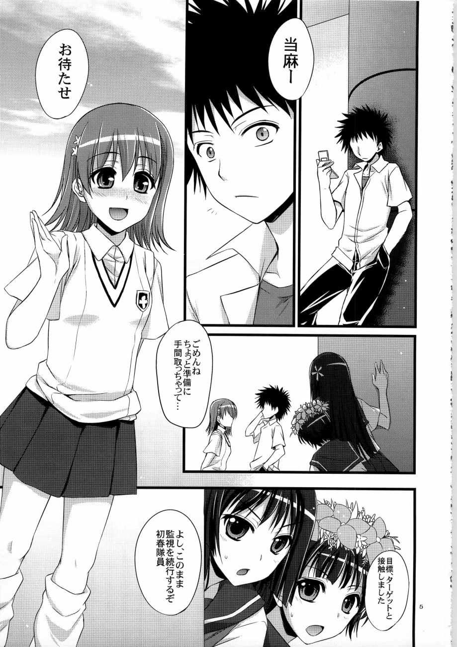 とある変態の豊胸能力 2ページ