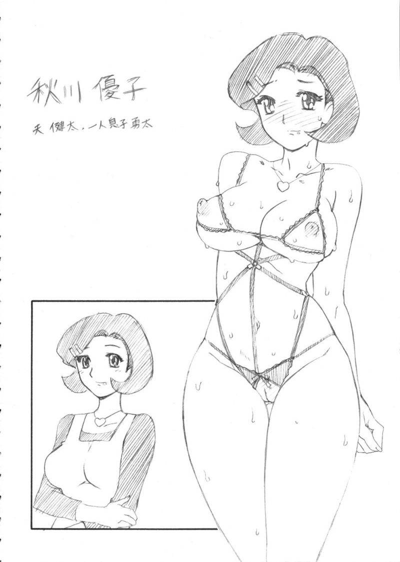 みいおん! 15ページ