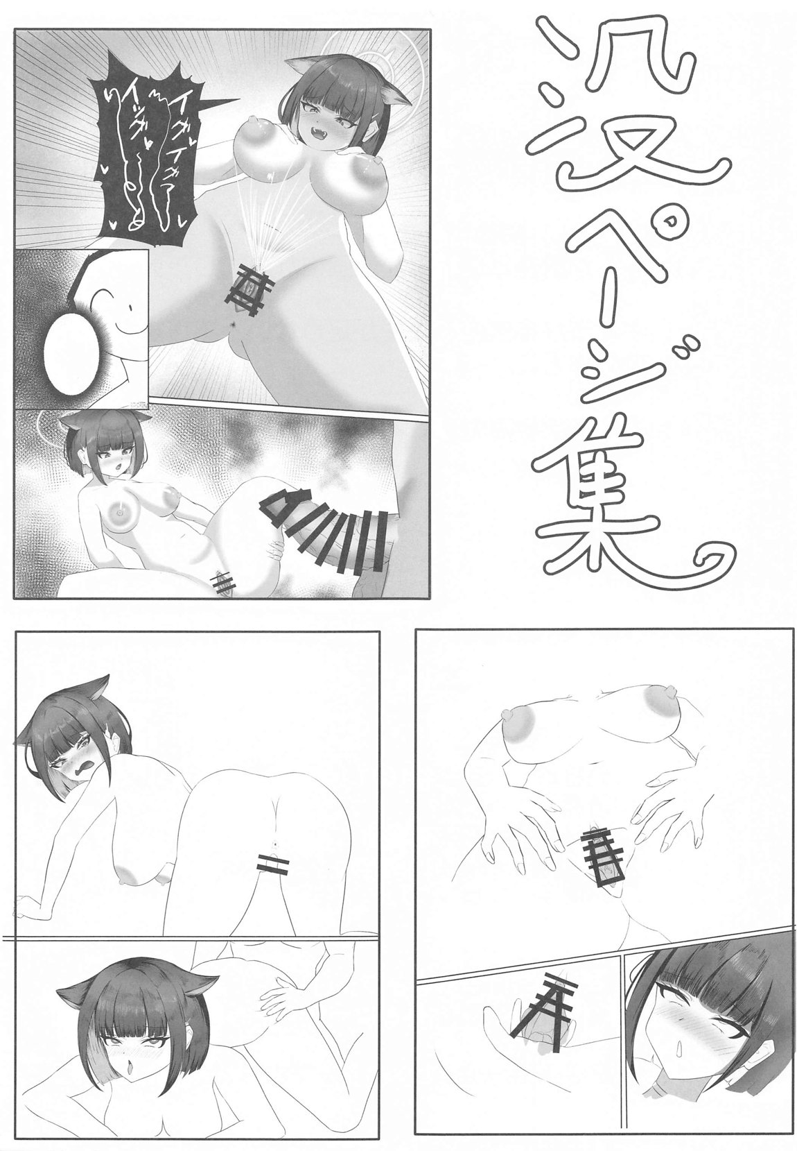 先生、この前の約束忘れてませんよね？ 20ページ