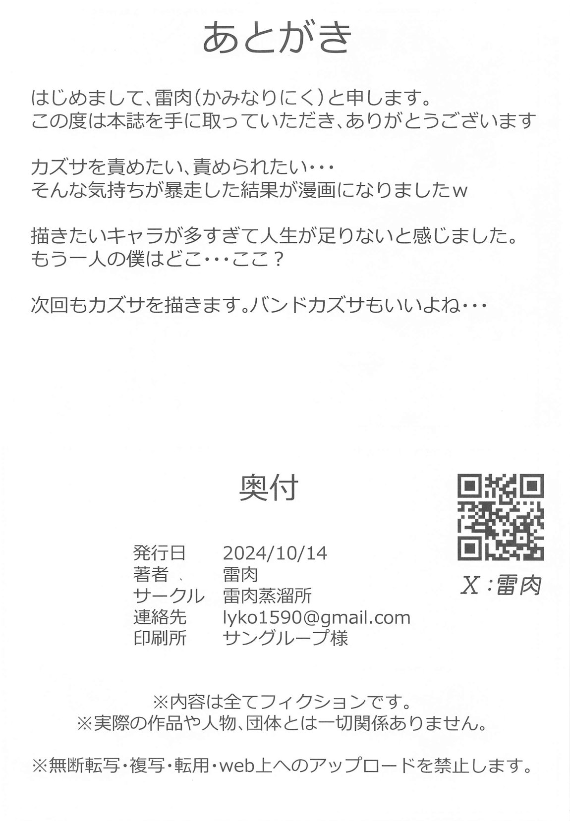 先生、この前の約束忘れてませんよね？ 21ページ