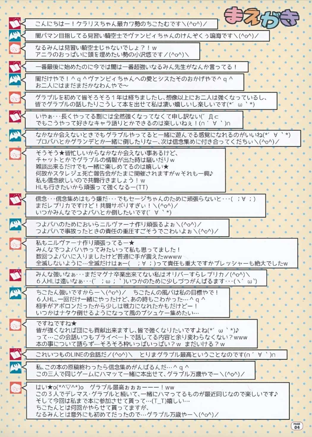 そいやっ! 3ページ