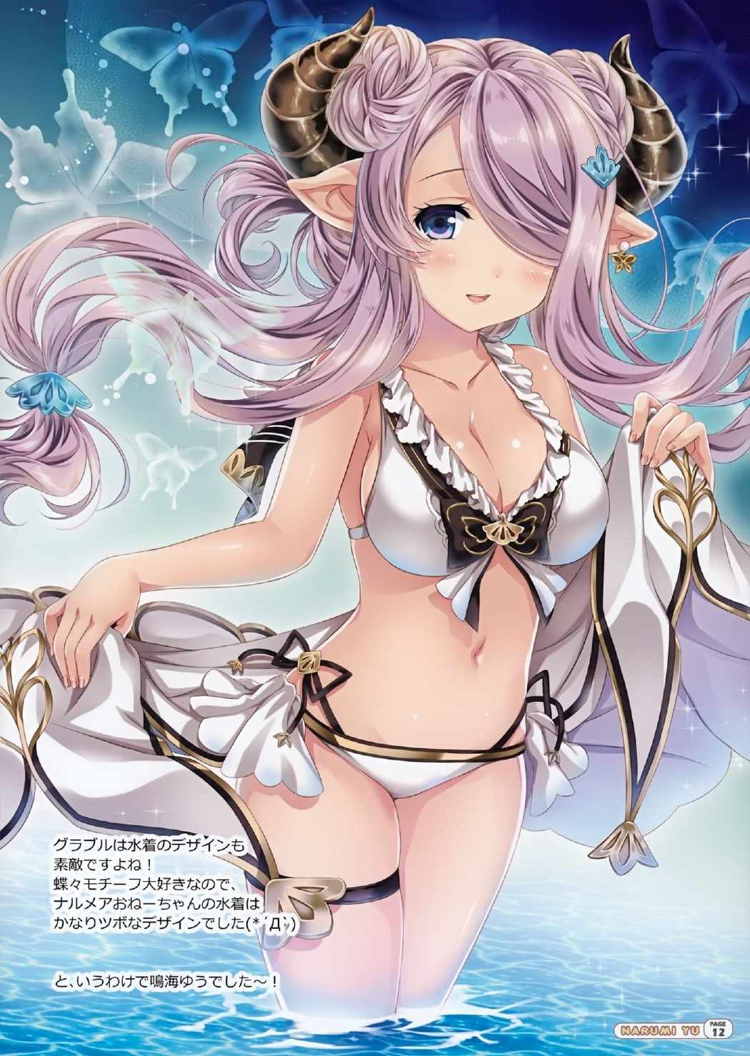 そいやっ! 9ページ