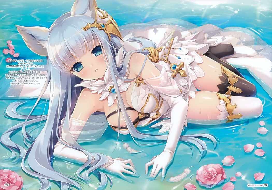 そいやっ! 11ページ
