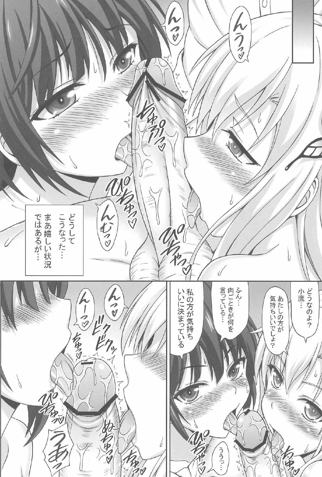 ソラとお肉のおかず 18ページ
