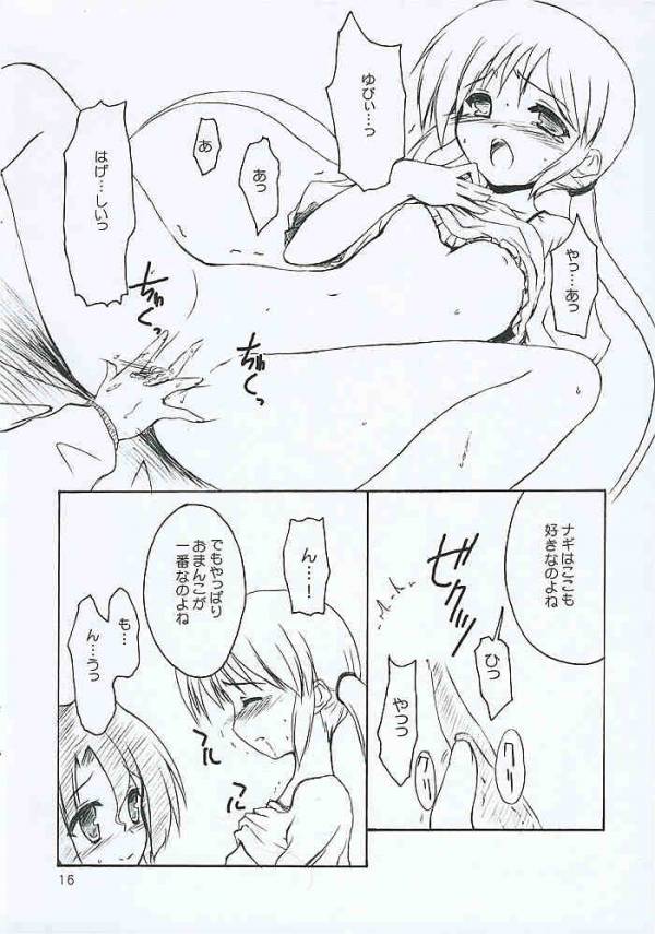 トブがごとく! 12ページ