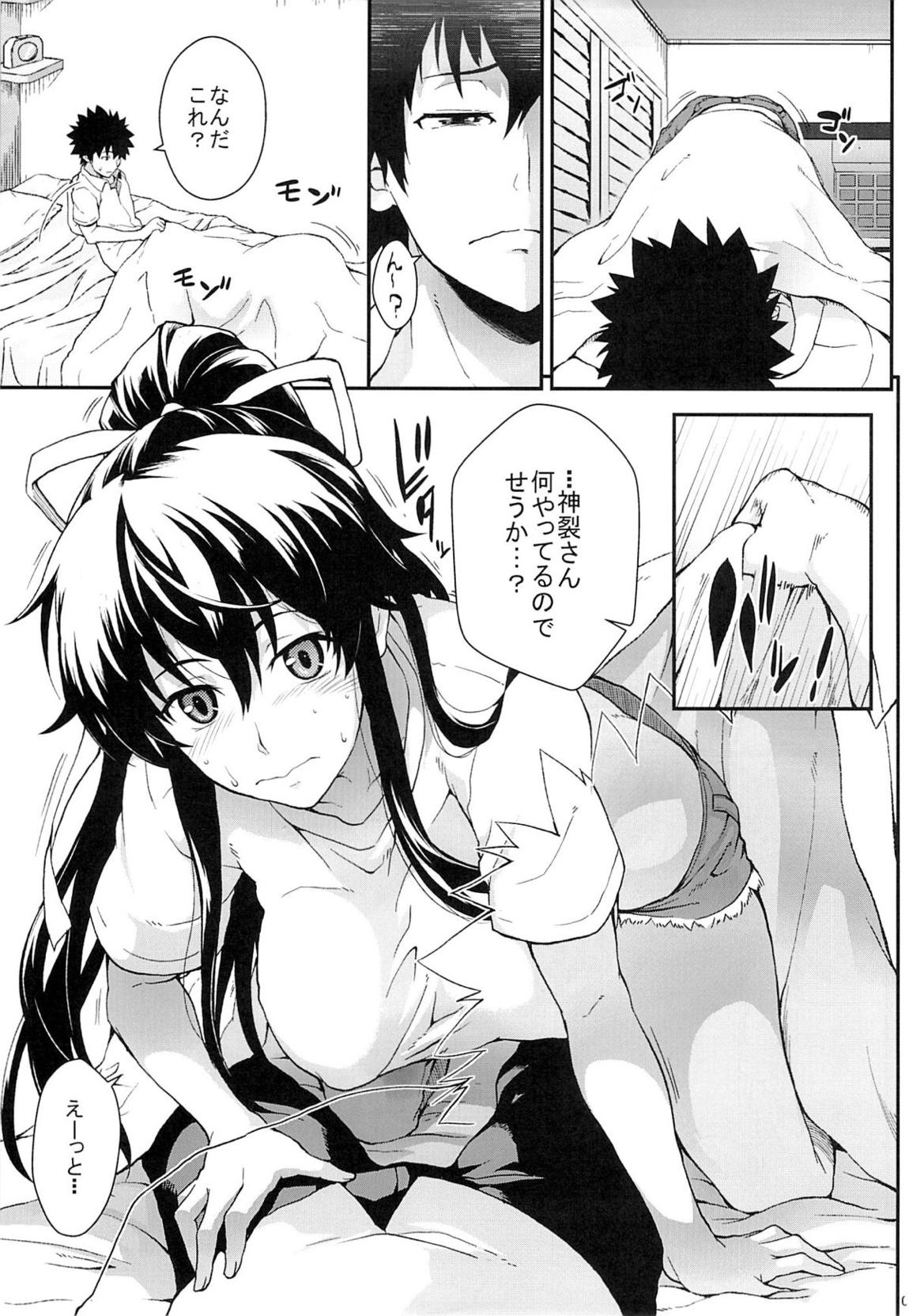 奇蹟の跡に薫る 6ページ