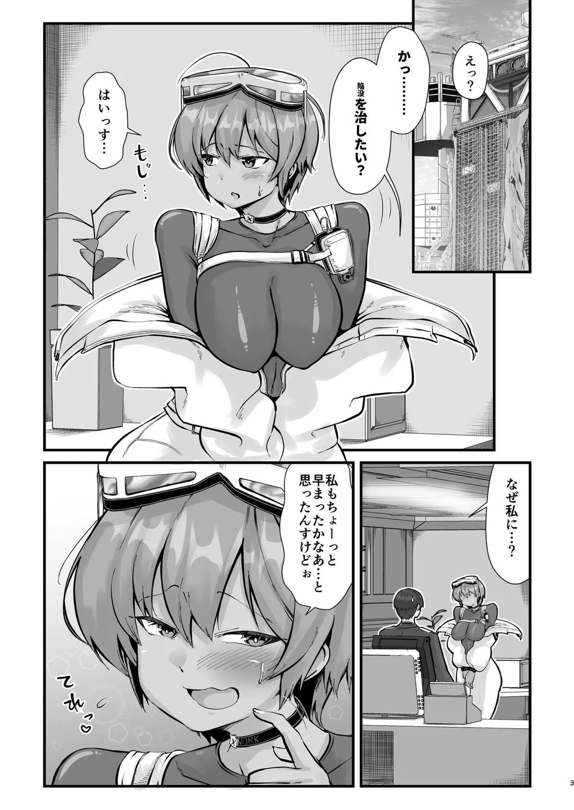乳首掘りんぐ 2ページ