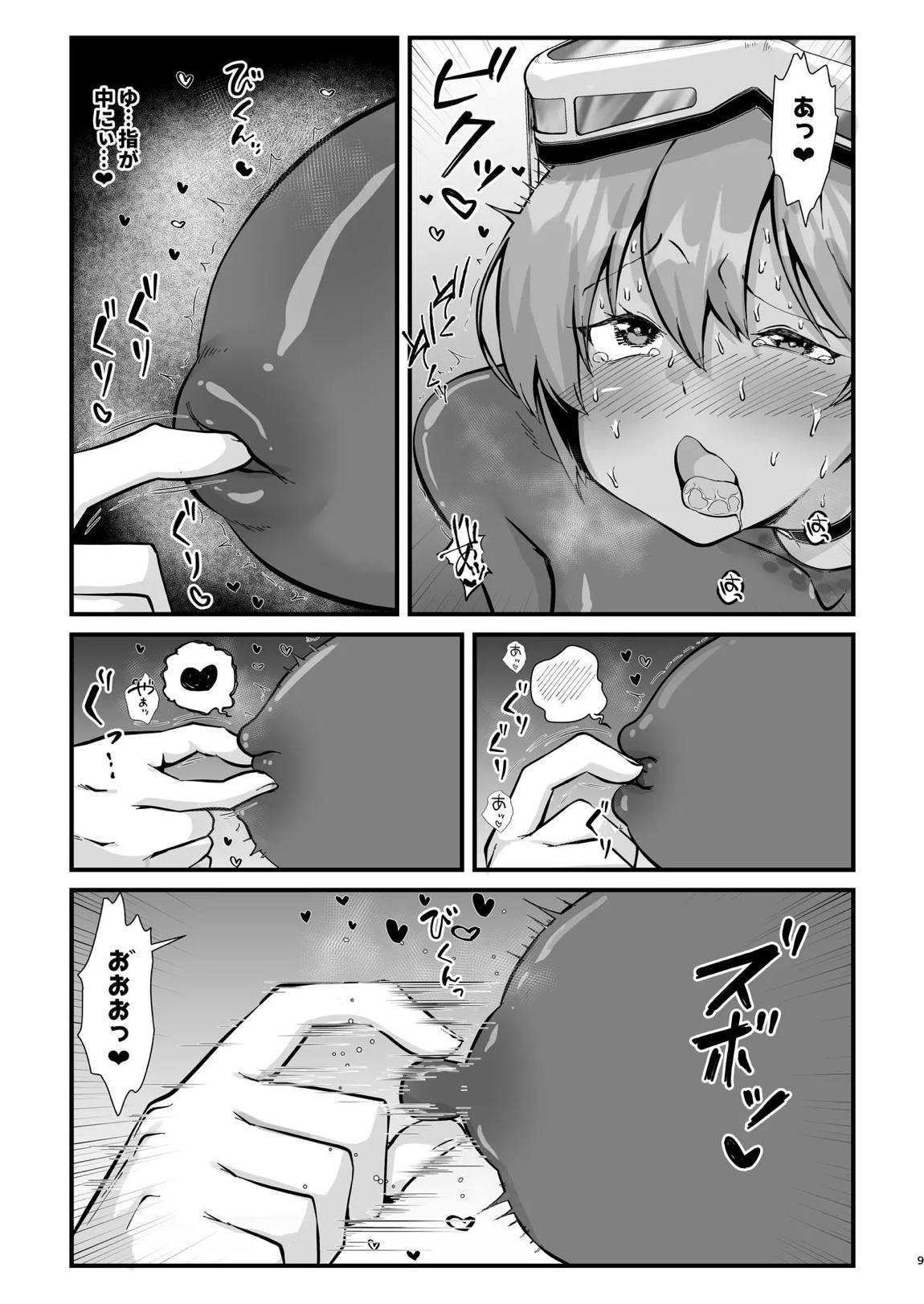 乳首掘りんぐ 8ページ