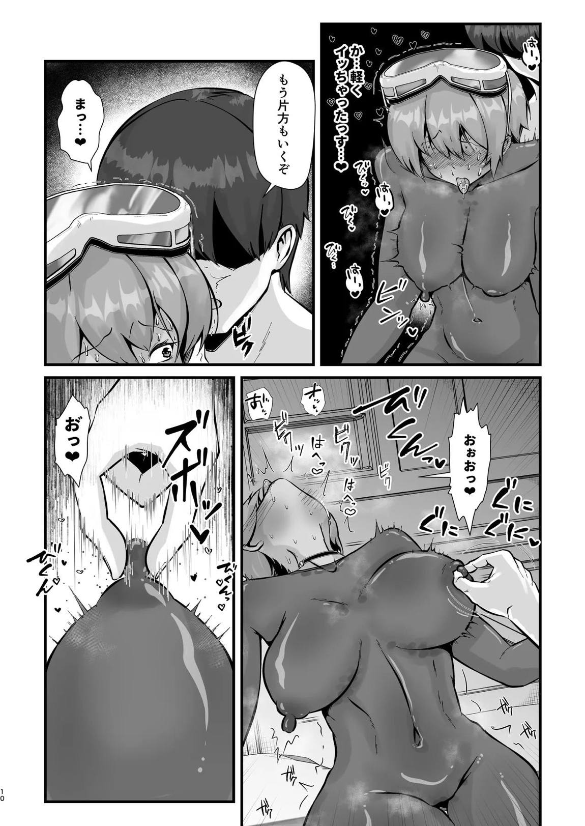 乳首掘りんぐ 9ページ