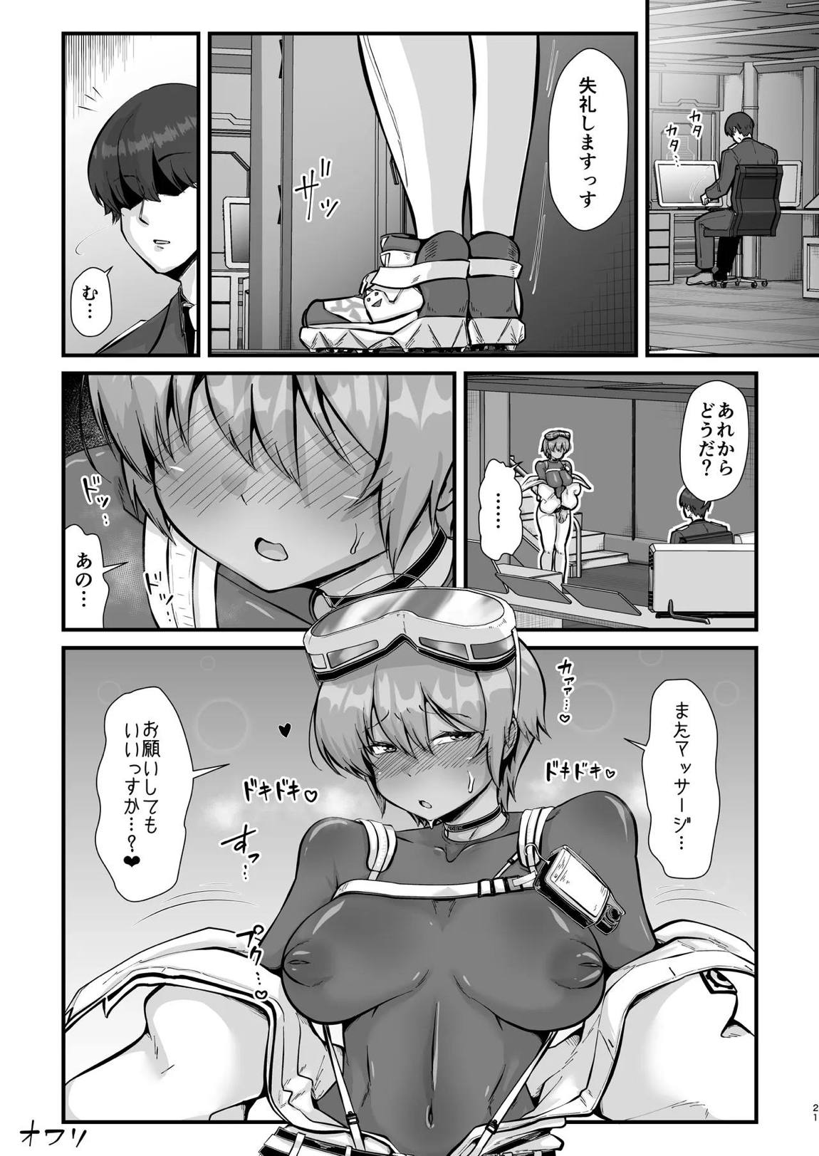 乳首掘りんぐ 20ページ