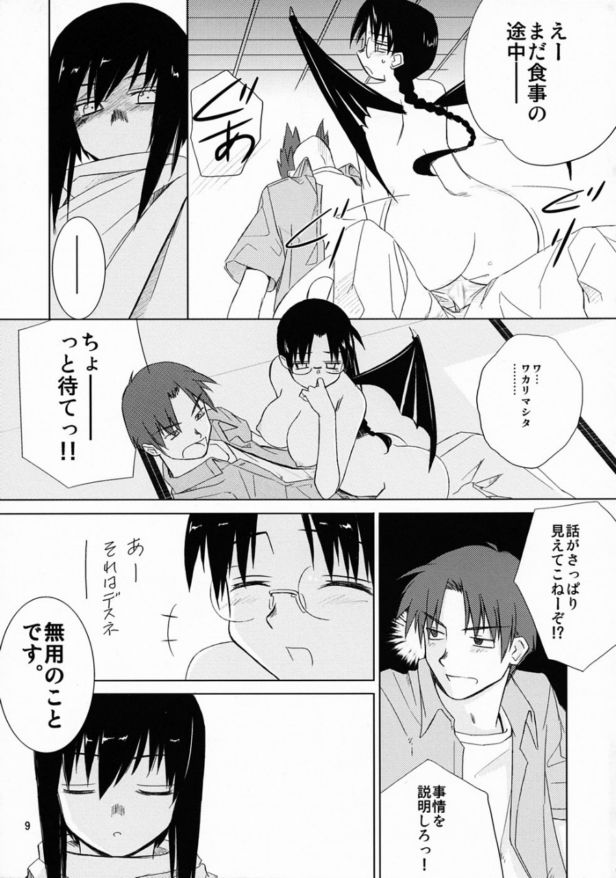 Re-connect 8ページ