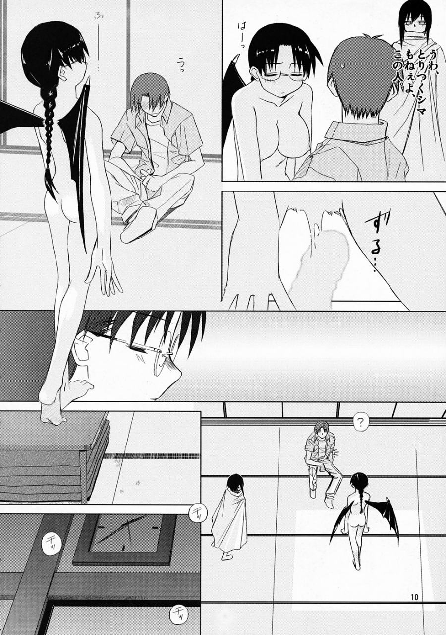 Re-connect 9ページ