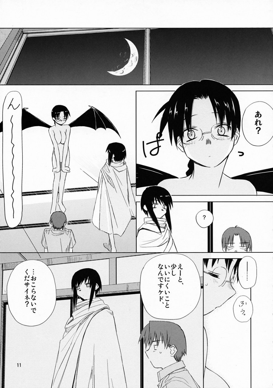 Re-connect 10ページ