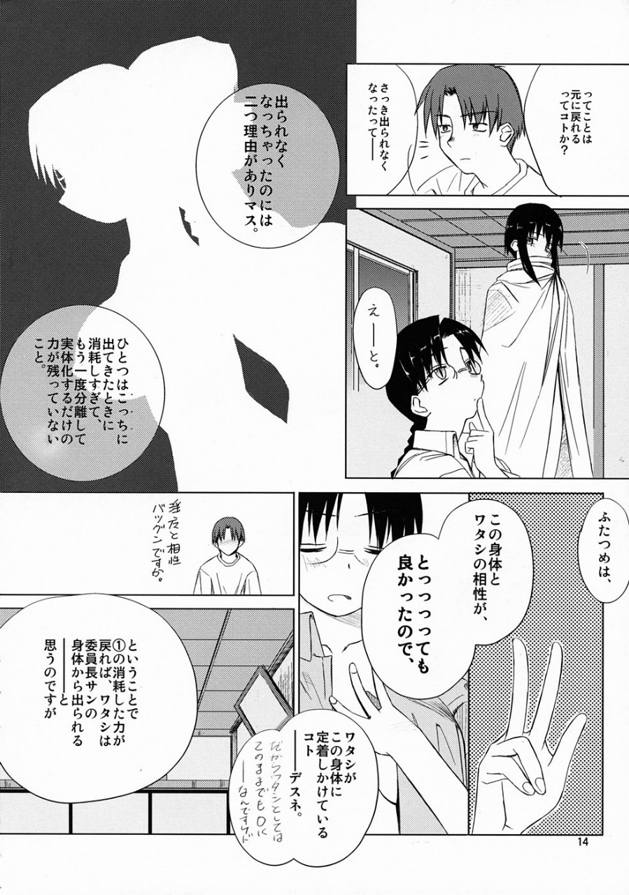 Re-connect 13ページ