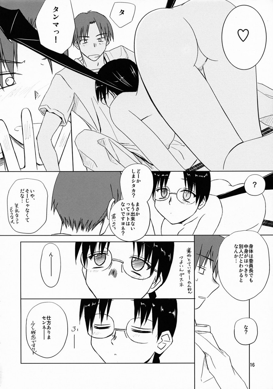 Re-connect 15ページ