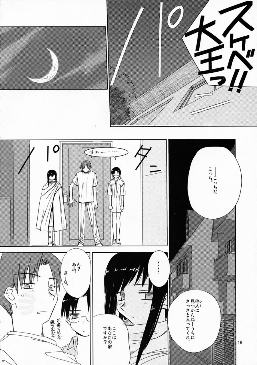 Re-connect 17ページ