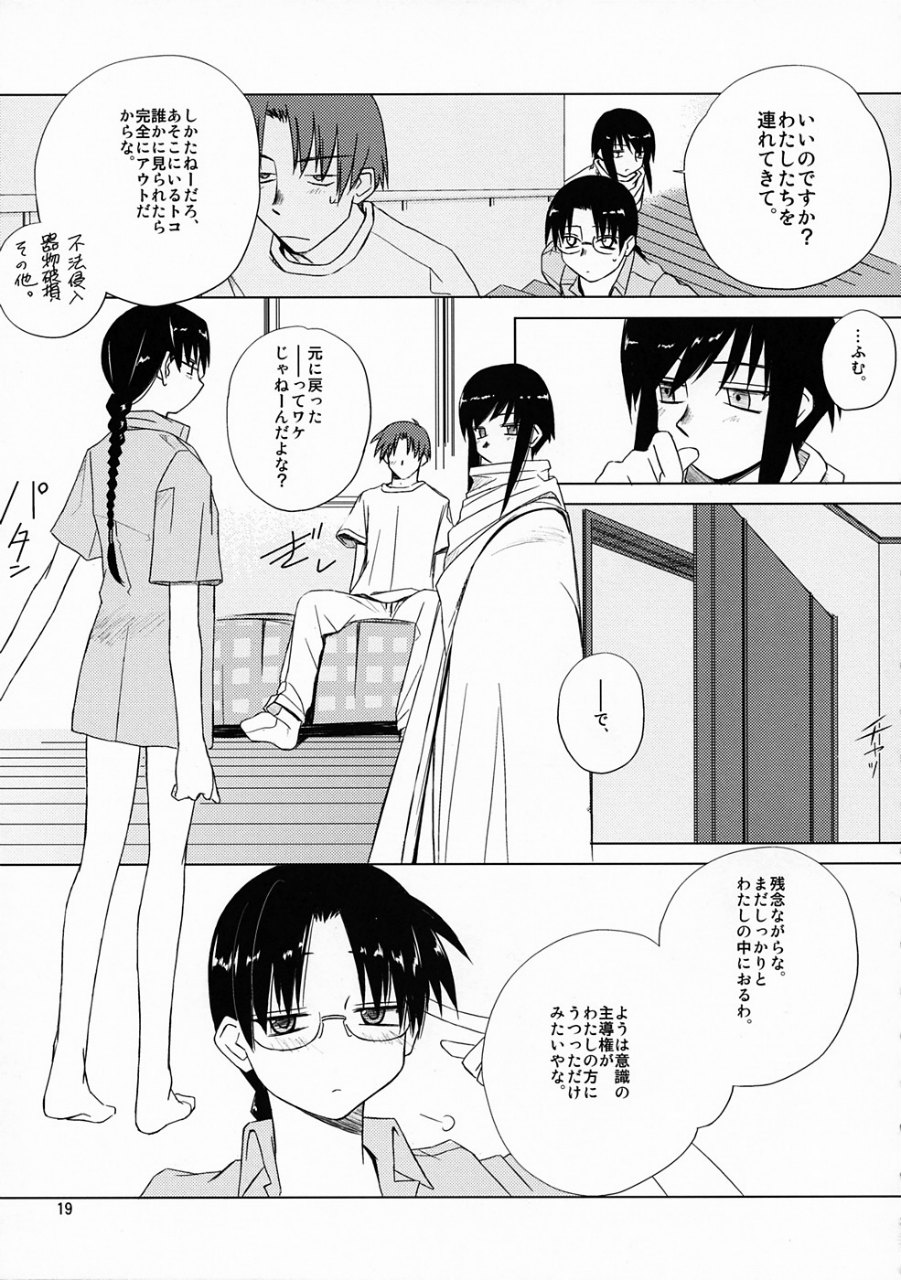 Re-connect 18ページ