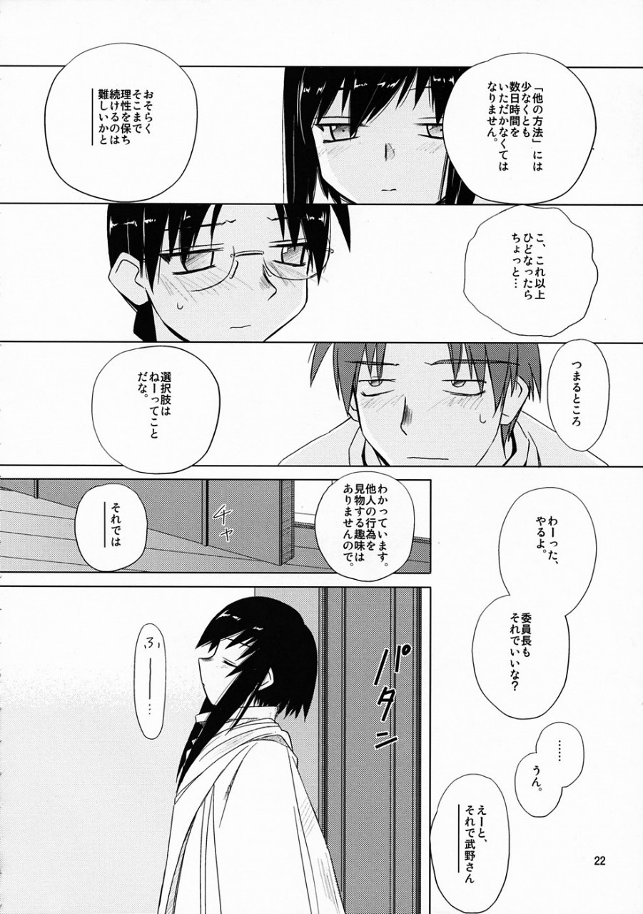 Re-connect 21ページ