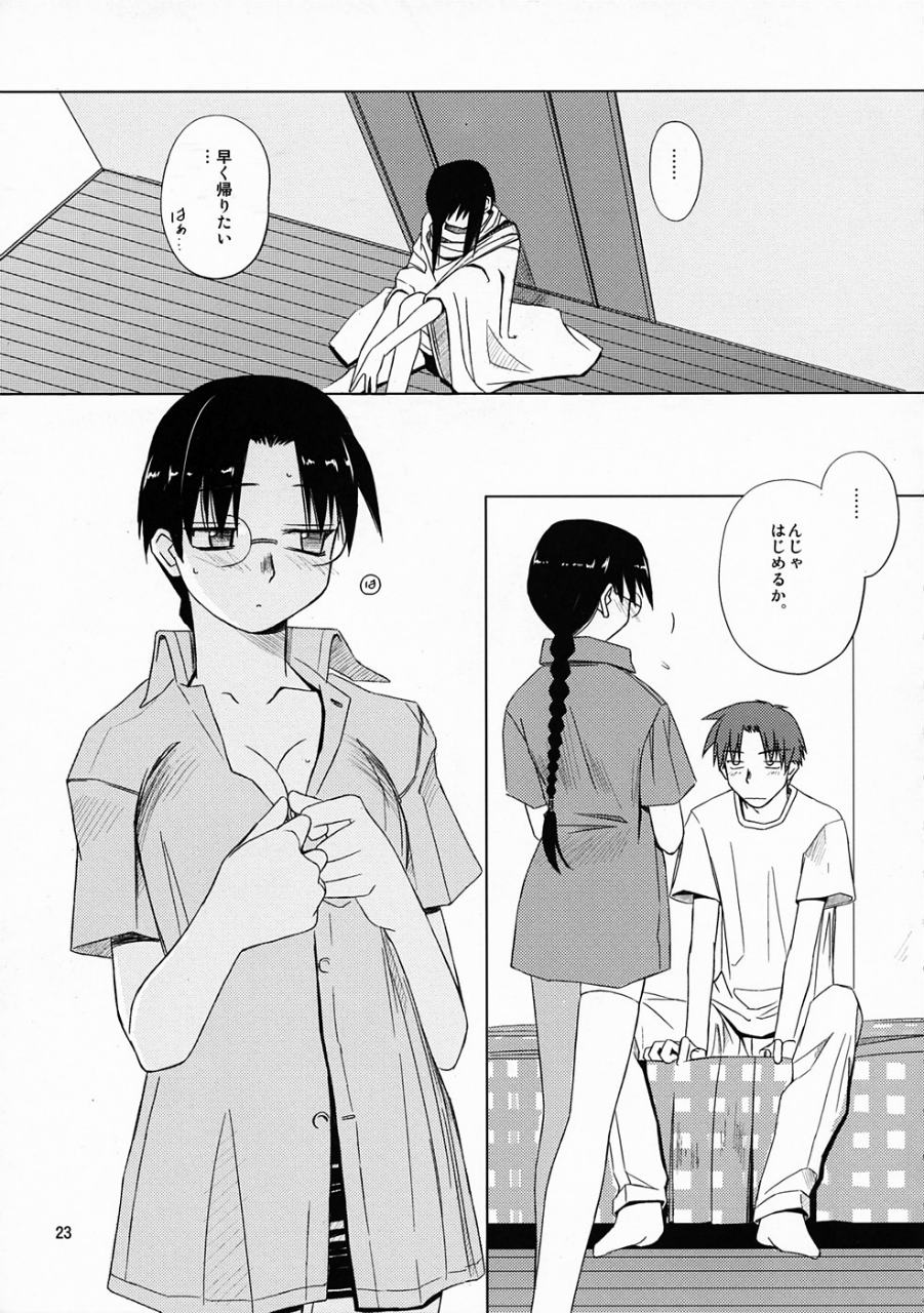 Re-connect 22ページ