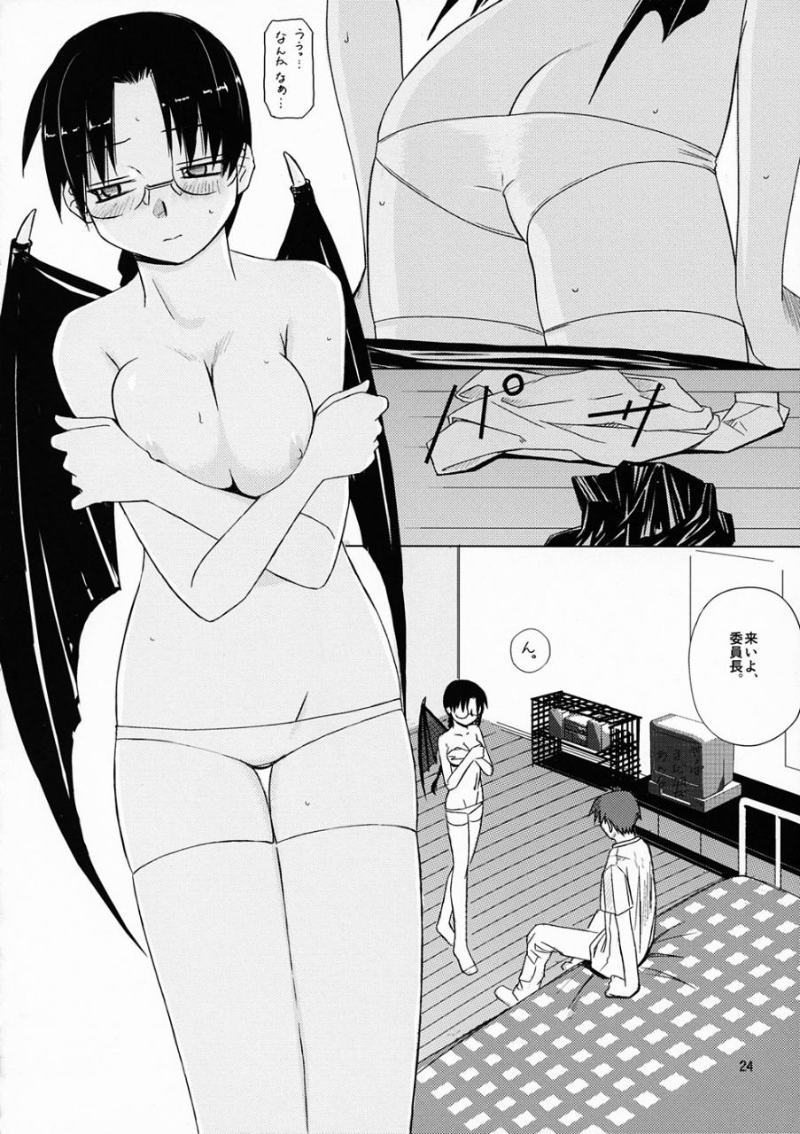 Re-connect 23ページ