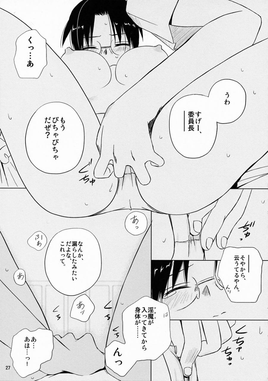 Re-connect 26ページ