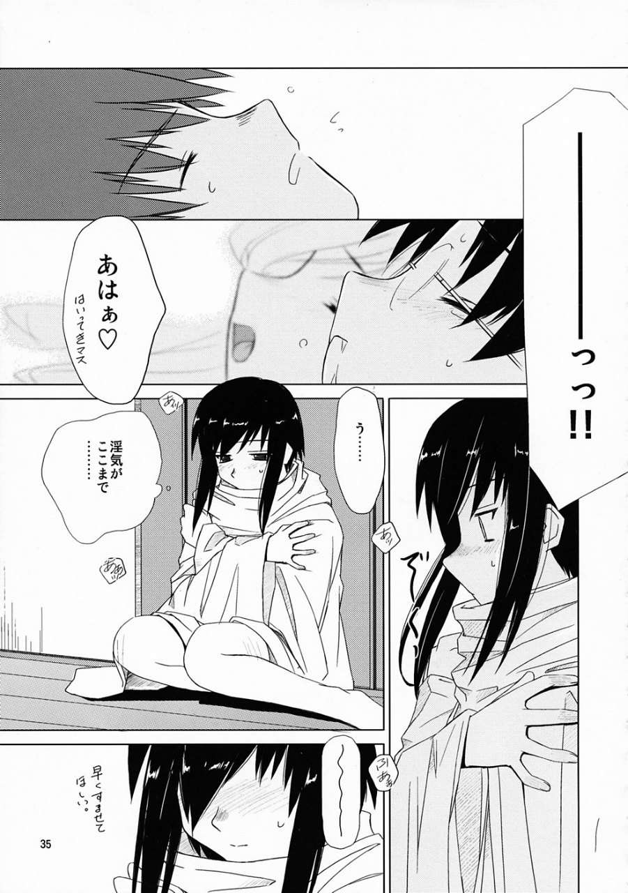 Re-connect 34ページ