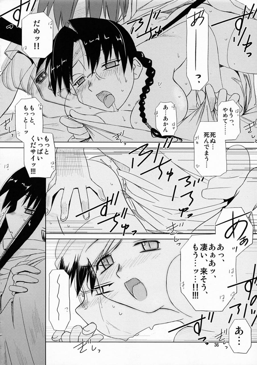 Re-connect 35ページ