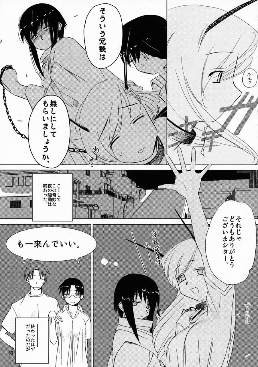 Re-connect 38ページ