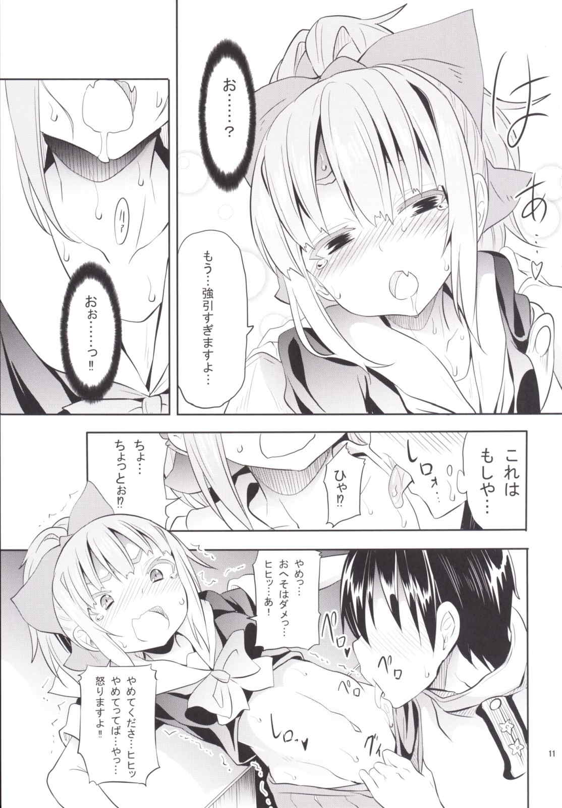 ウチの母港の夕張ちゃん。 9ページ
