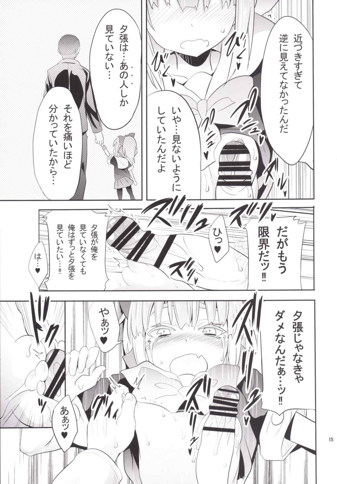 ウチの母港の夕張ちゃん。 13ページ