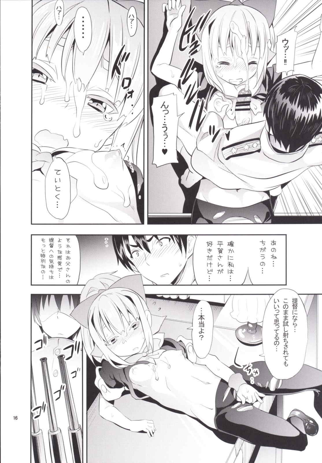 ウチの母港の夕張ちゃん。 14ページ
