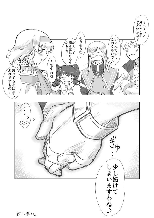 ティアきす。 35ページ