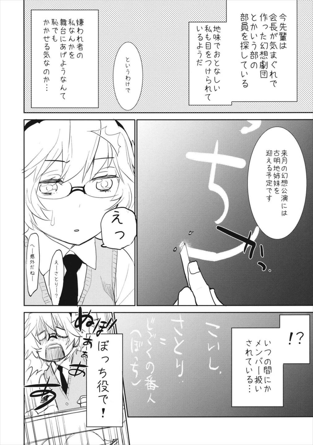 見ないで、触らないで。 5ページ