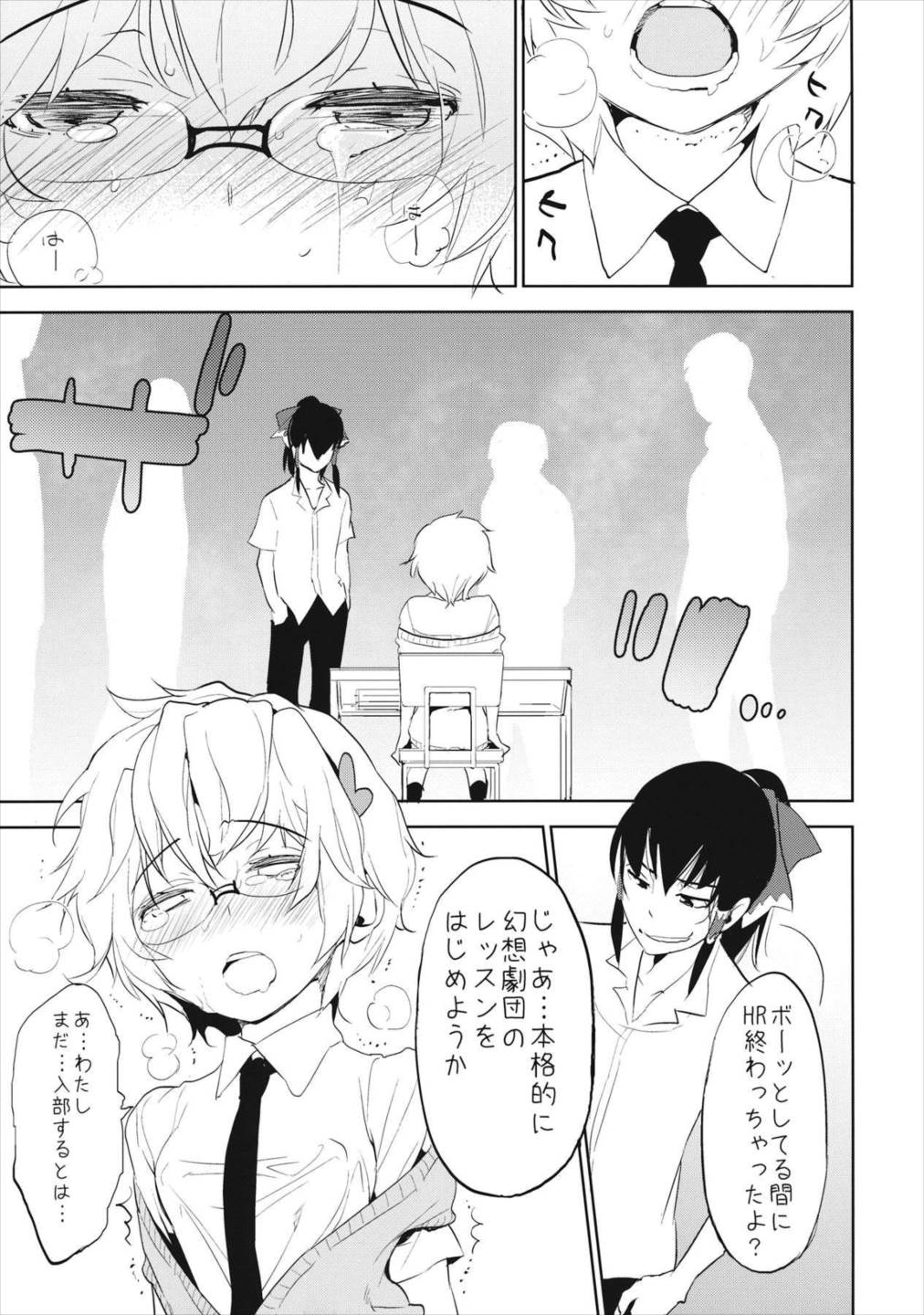 見ないで、触らないで。 16ページ