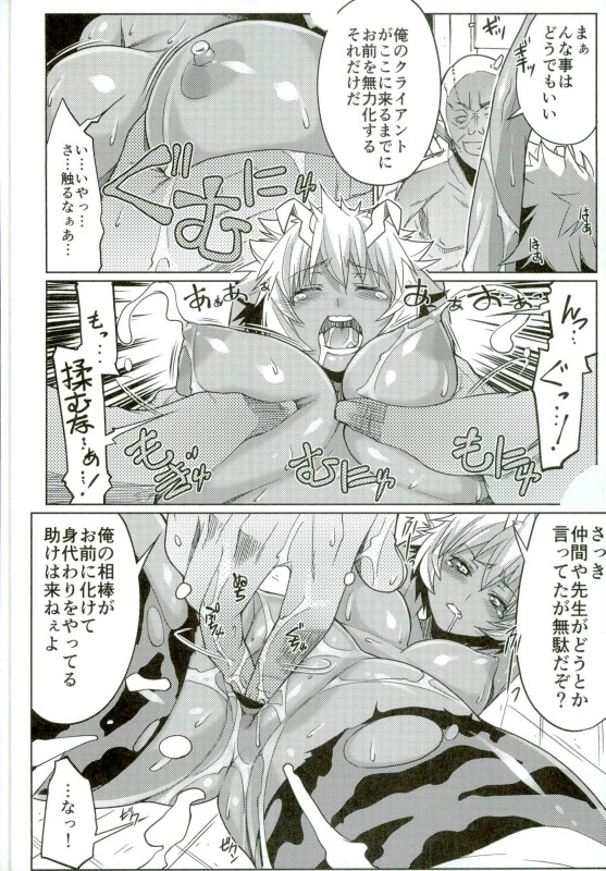 酸宮 3ページ