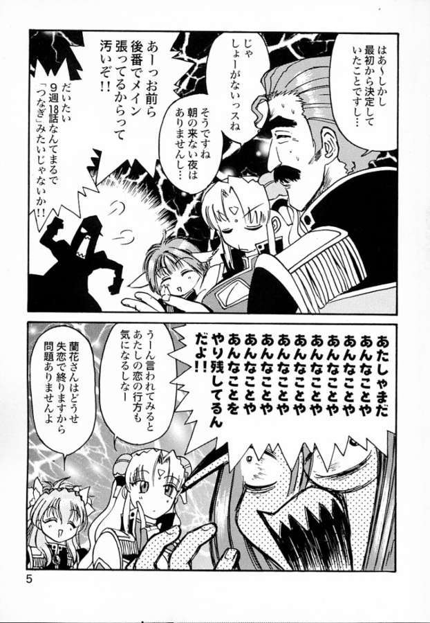 G☆A×G☆A 5ページ