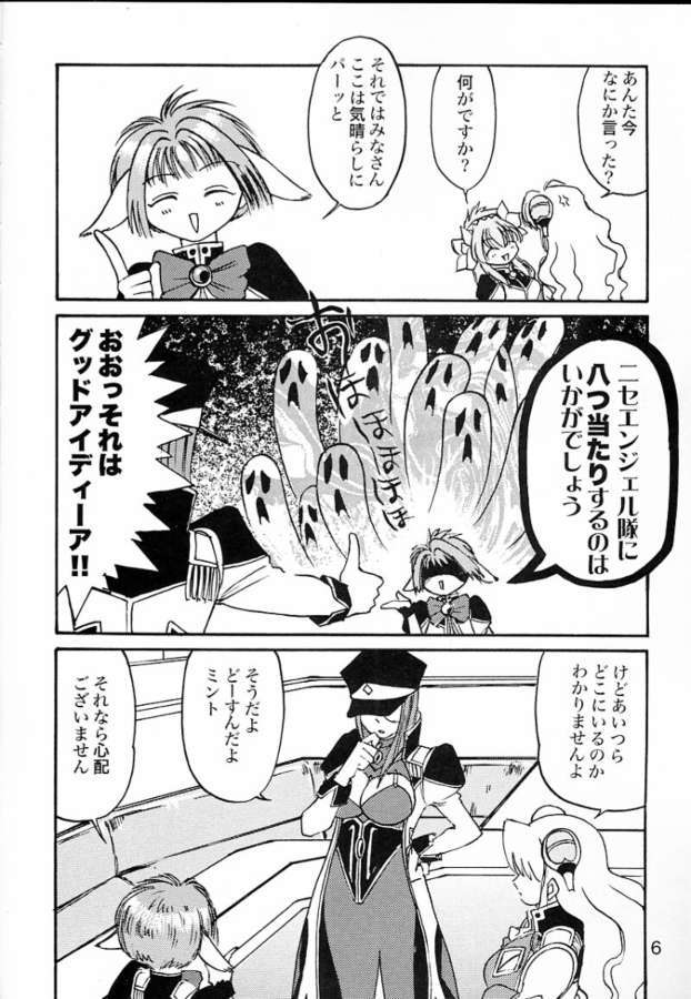 G☆A×G☆A 6ページ