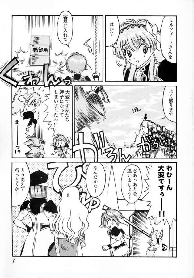 G☆A×G☆A 7ページ