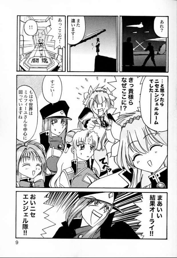 G☆A×G☆A 9ページ