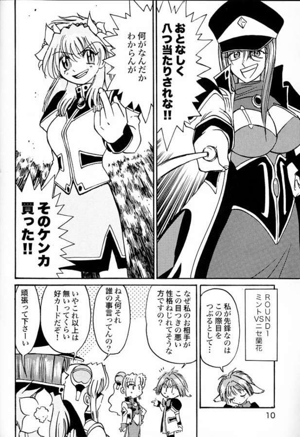 G☆A×G☆A 10ページ