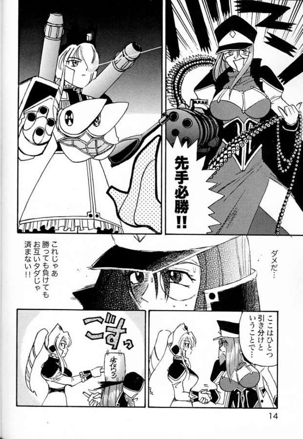 G☆A×G☆A 14ページ