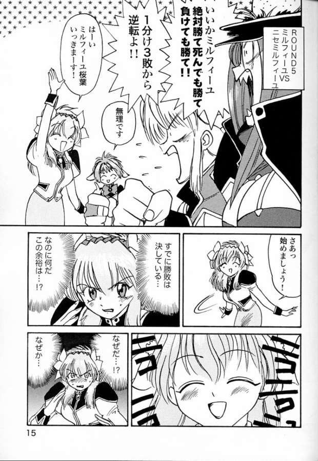 G☆A×G☆A 15ページ