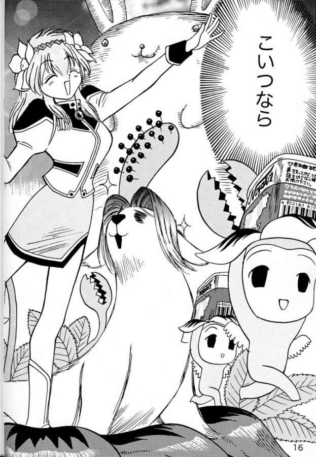 G☆A×G☆A 16ページ