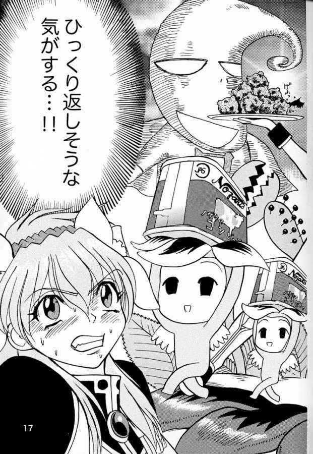 G☆A×G☆A 17ページ